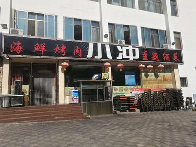 小沖海鮮燒烤主題酒菜館漢王店